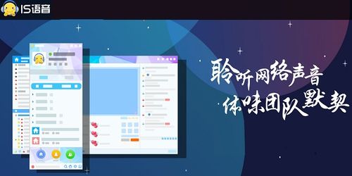 iSpeak語(yǔ)音聊天軟件官方電腦版v8.1.2112.1702 功能全面的實(shí)時(shí)通信與社交平臺(tái)