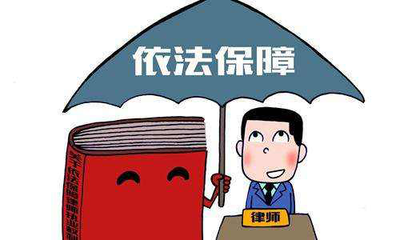 律師 法治之橋的護欄